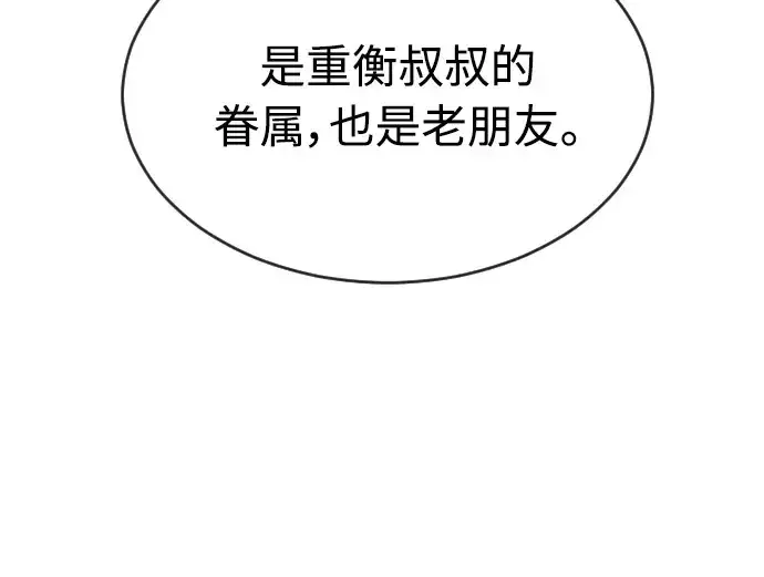 漫画《超人的时代》第二季 第19话第50张图