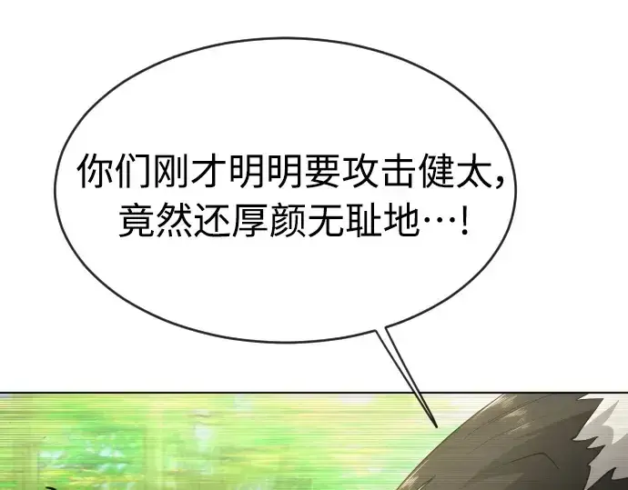 漫画《超人的时代》第二季 第19话第51张图