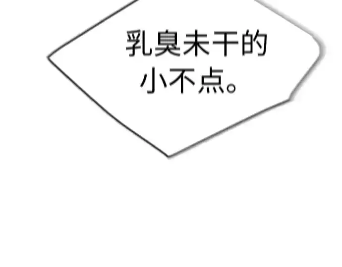 漫画《超人的时代》第二季 第19话第76张图