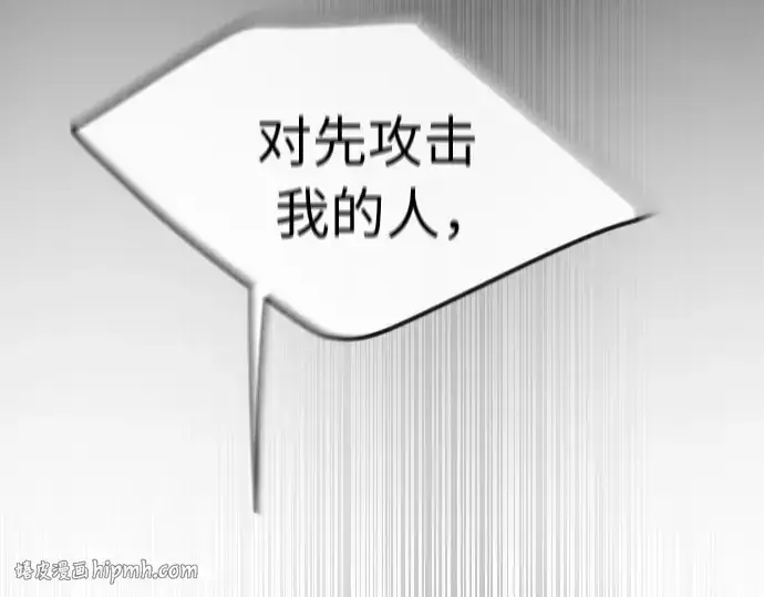 漫画《超人的时代》第二季 第19话第80张图