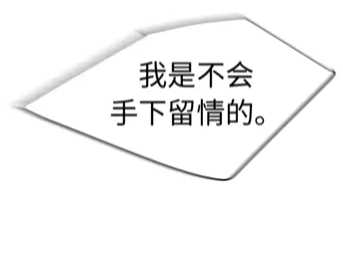 漫画《超人的时代》第二季 第19话第83张图