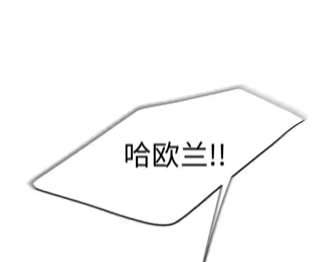 漫画《超人的时代》第二季 第19话第87张图