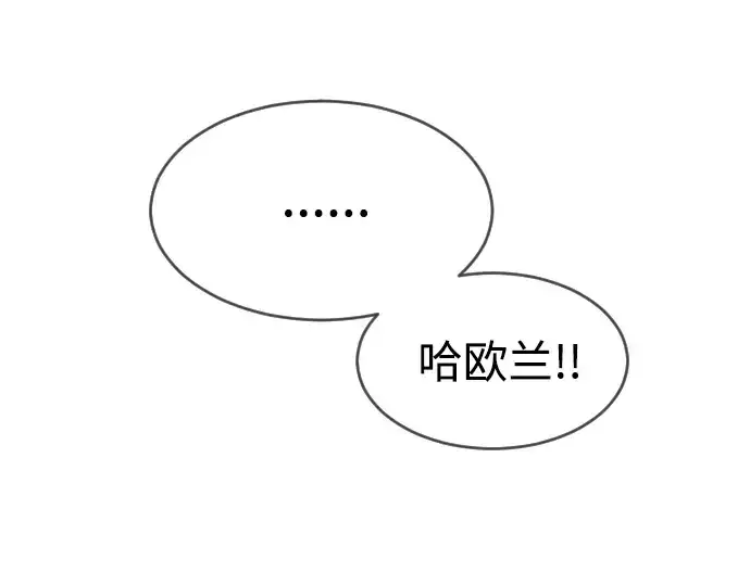 漫画《超人的时代》第二季 第19话第9张图