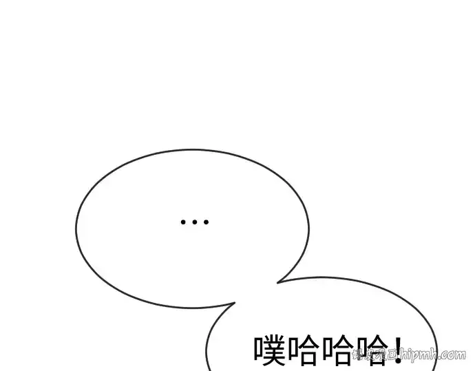 漫画《超人的时代》第二季 第19话第96张图