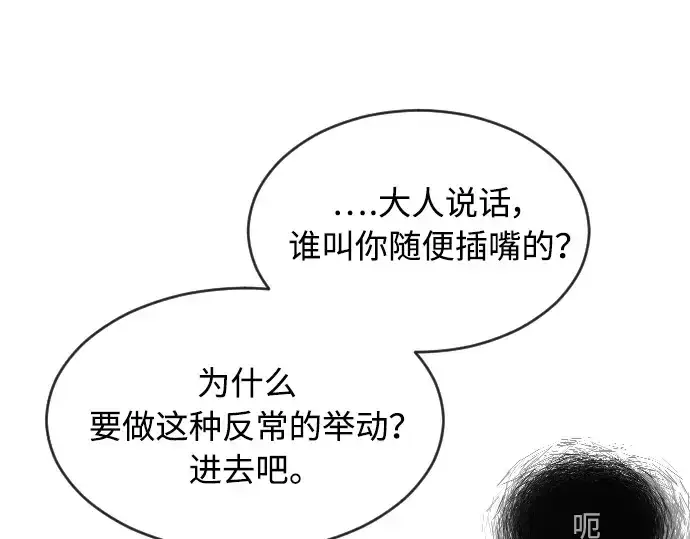 漫画《超人的时代》第二季 第20话第101张图