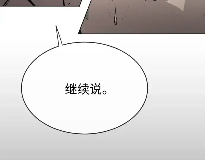 漫画《超人的时代》第二季 第20话第105张图
