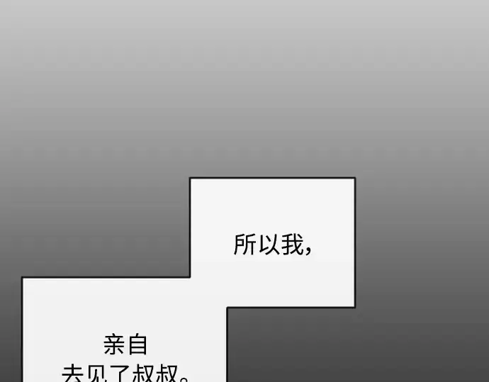 漫画《超人的时代》第二季 第20话第106张图