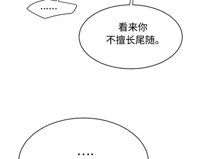 漫画《超人的时代》第二季 第20话第109张图