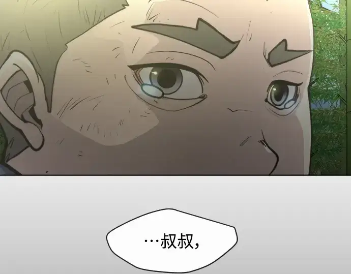 漫画《超人的时代》第二季 第20话第11张图