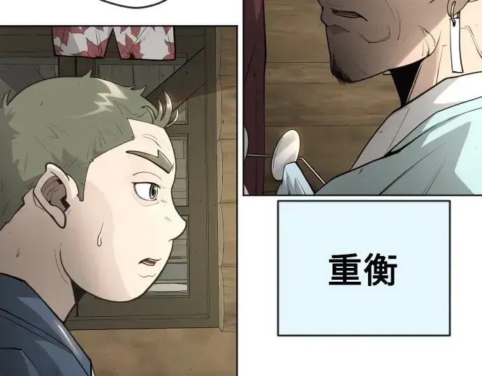漫画《超人的时代》第二季 第20话第111张图