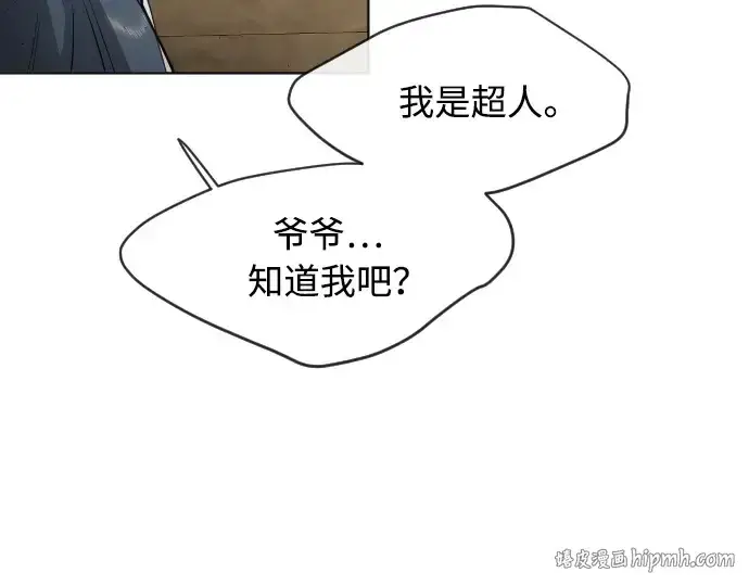 漫画《超人的时代》第二季 第20话第112张图