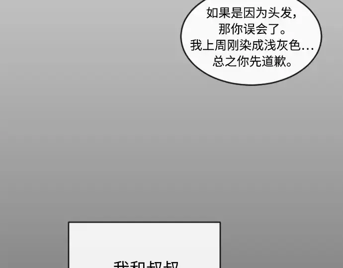 漫画《超人的时代》第二季 第20话第116张图