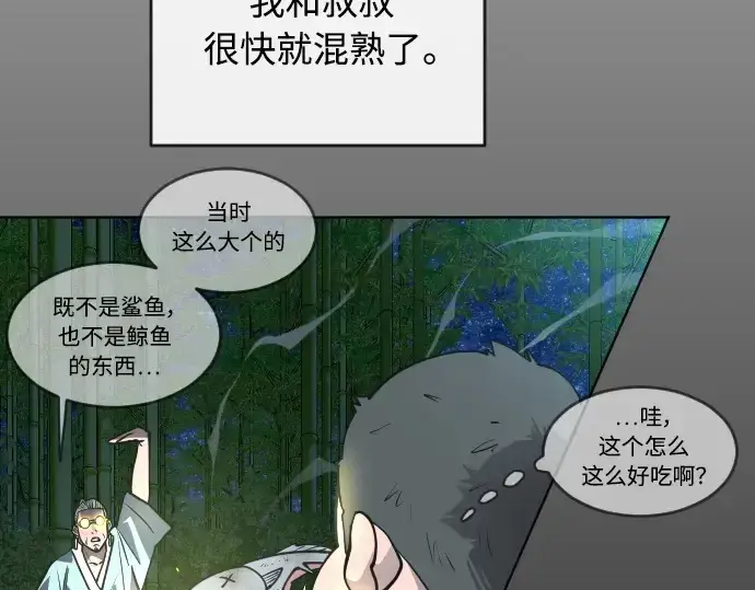 漫画《超人的时代》第二季 第20话第117张图