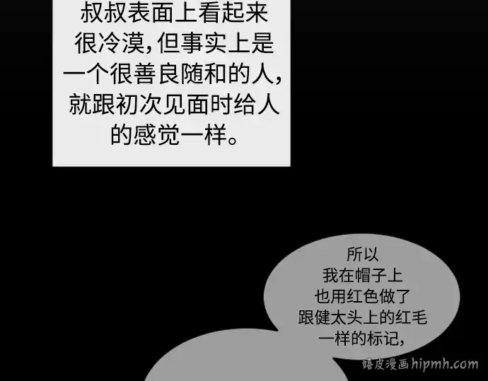 漫画《超人的时代》第二季 第20话第120张图