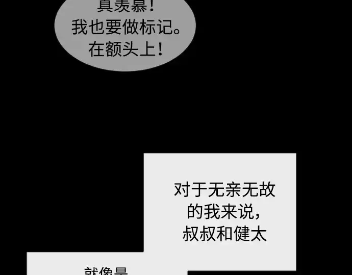 漫画《超人的时代》第二季 第20话第123张图