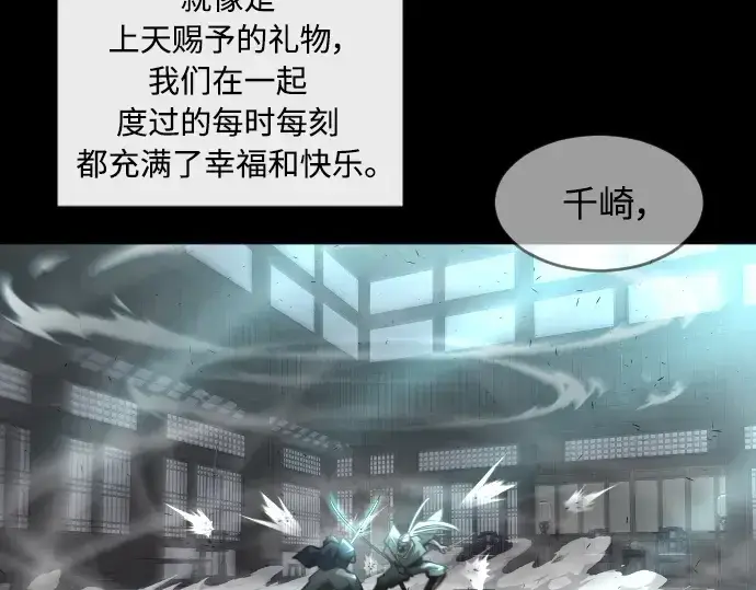 漫画《超人的时代》第二季 第20话第124张图