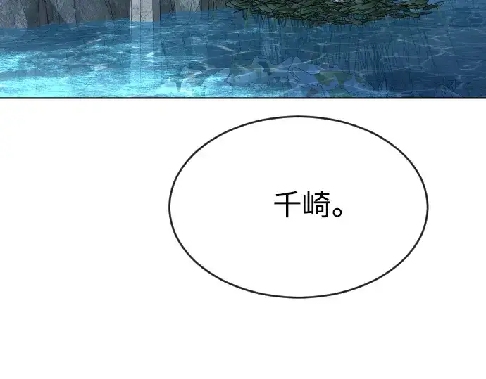漫画《超人的时代》第二季 第20话第129张图