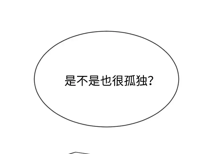 漫画《超人的时代》第二季 第20话第133张图