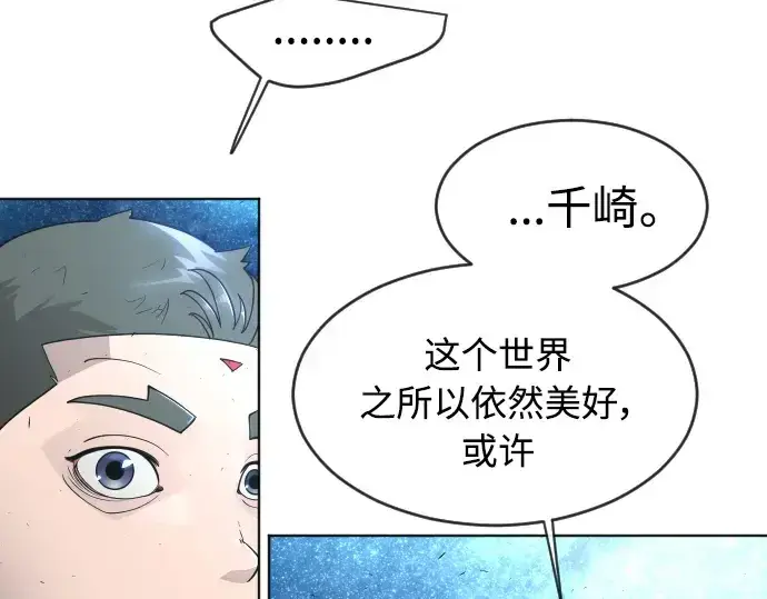 漫画《超人的时代》第二季 第20话第134张图