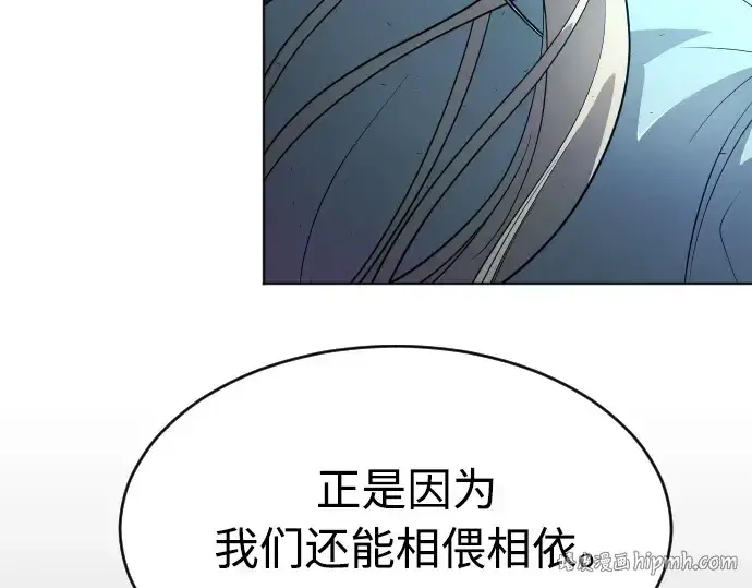 漫画《超人的时代》第二季 第20话第136张图
