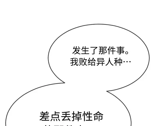 漫画《超人的时代》第二季 第20话第140张图