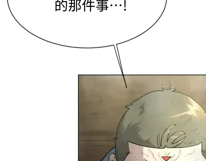 漫画《超人的时代》第二季 第20话第141张图