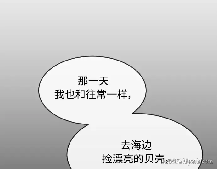 漫画《超人的时代》第二季 第20话第144张图