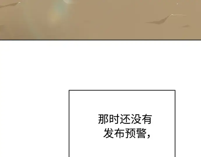漫画《超人的时代》第二季 第20话第147张图