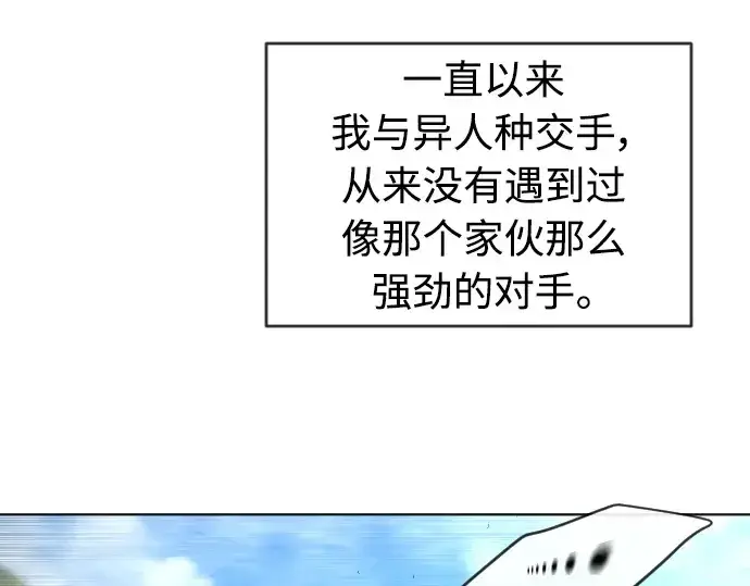 漫画《超人的时代》第二季 第20话第151张图