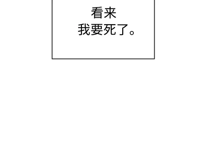 漫画《超人的时代》第二季 第20话第161张图