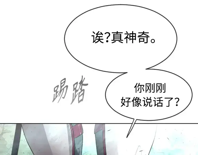 漫画《超人的时代》第二季 第20话第162张图