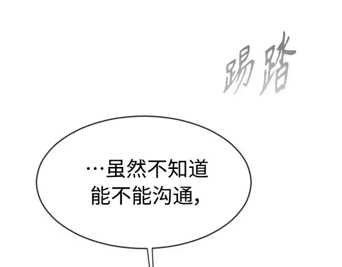 漫画《超人的时代》第二季 第20话第164张图