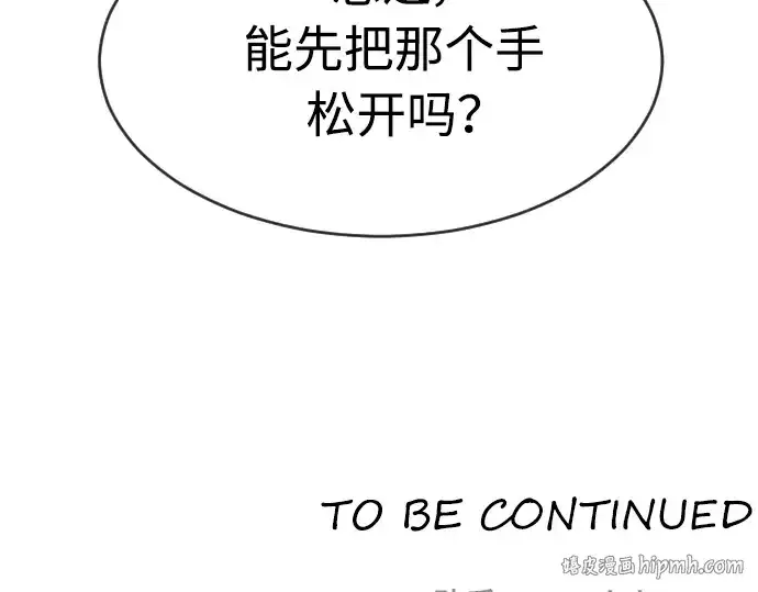 漫画《超人的时代》第二季 第20话第168张图