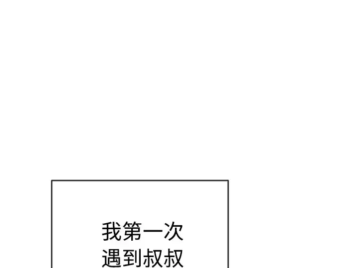 漫画《超人的时代》第二季 第20话第21张图