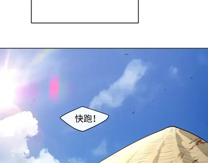 漫画《超人的时代》第二季 第20话第22张图