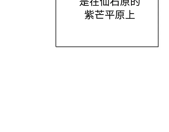 漫画《超人的时代》第二季 第20话第25张图
