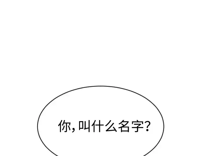 漫画《超人的时代》第二季 第20话第3张图