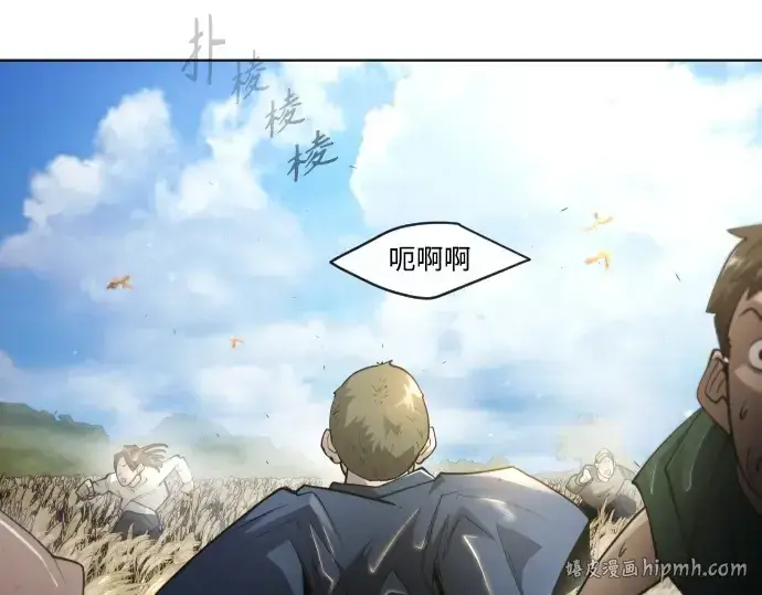 漫画《超人的时代》第二季 第20话第32张图