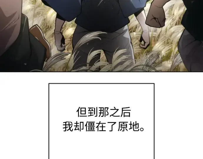 漫画《超人的时代》第二季 第20话第33张图