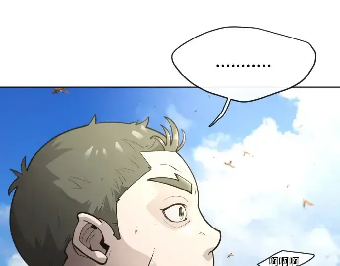 漫画《超人的时代》第二季 第20话第37张图