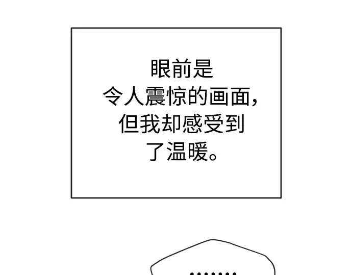 漫画《超人的时代》第二季 第20话第45张图