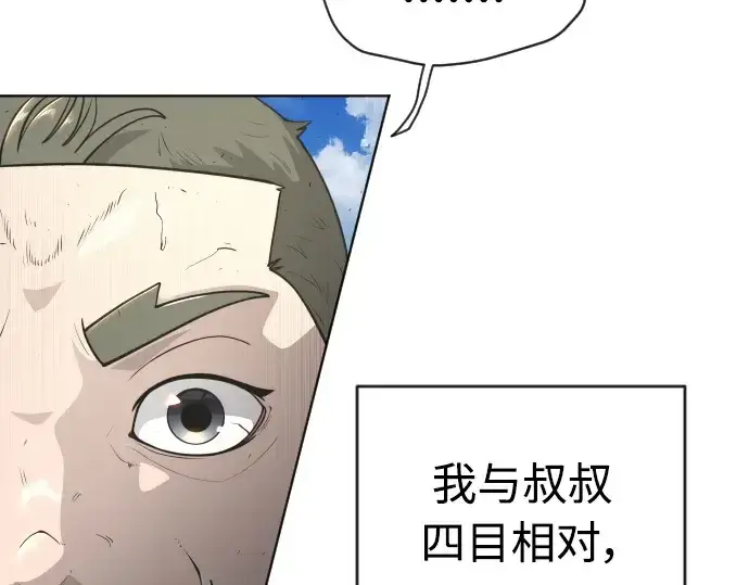 漫画《超人的时代》第二季 第20话第46张图