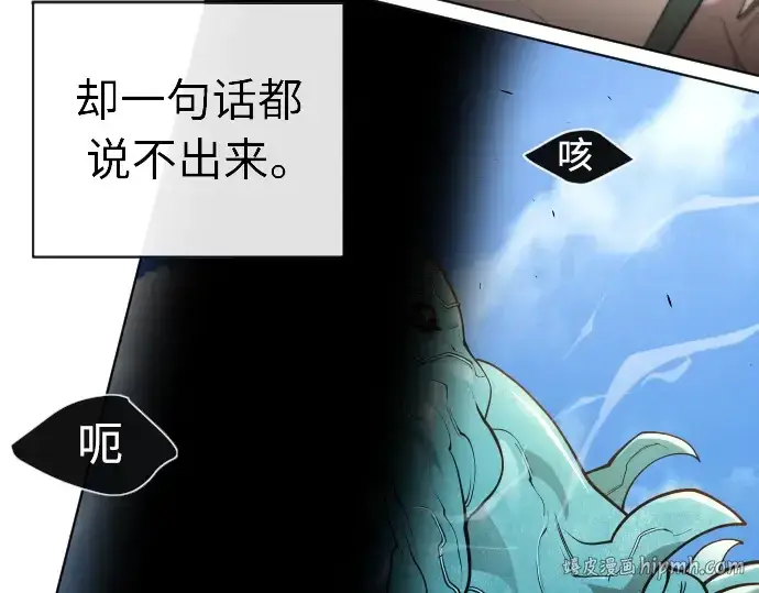 漫画《超人的时代》第二季 第20话第48张图