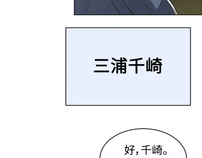 漫画《超人的时代》第二季 第20话第6张图