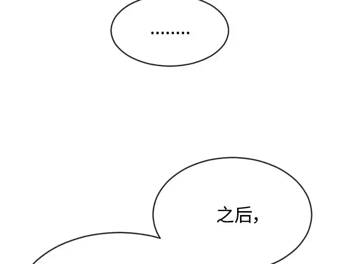 漫画《超人的时代》第二季 第20话第60张图