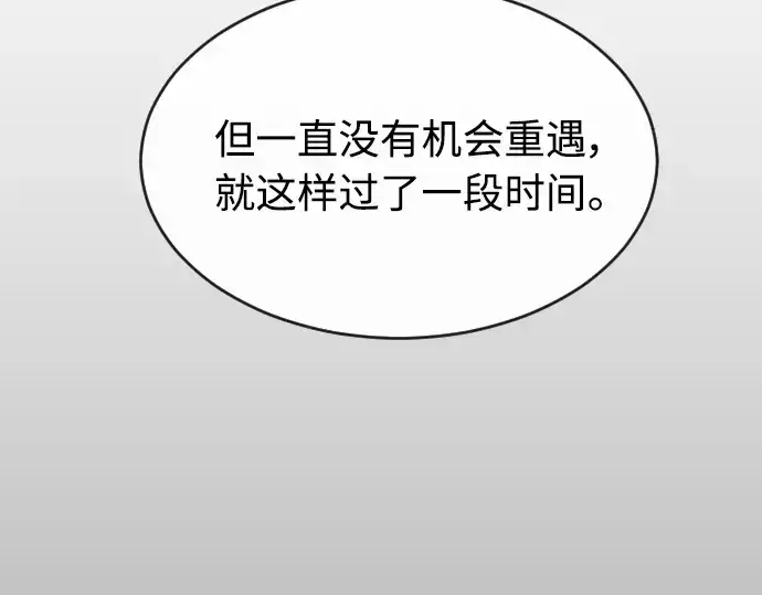 漫画《超人的时代》第二季 第20话第63张图
