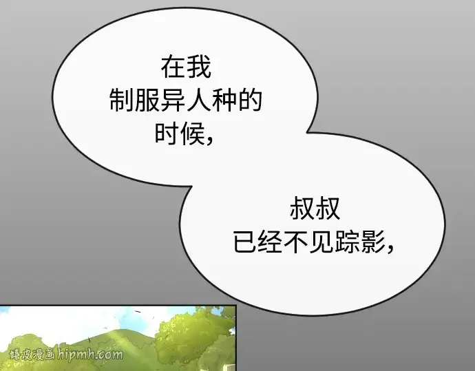 漫画《超人的时代》第二季 第20话第64张图