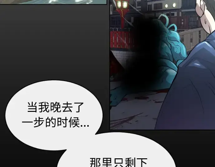 漫画《超人的时代》第二季 第20话第66张图