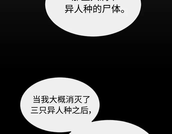 漫画《超人的时代》第二季 第20话第67张图