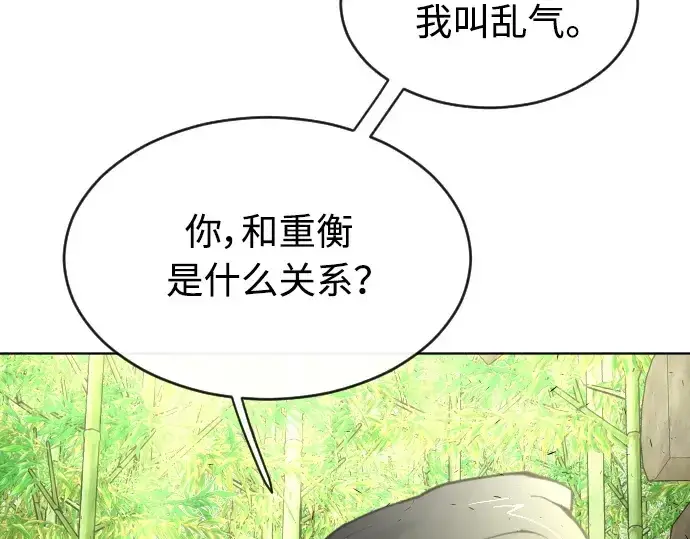 漫画《超人的时代》第二季 第20话第7张图